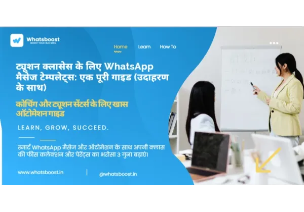WhatsApp Message Templates for Tutoring Centres: A Complete Guide