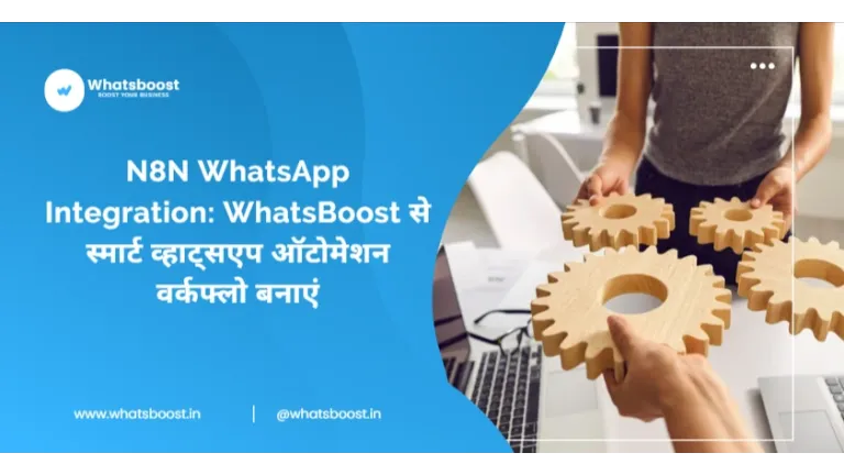 N8N + WhatsApp Automation 2026: No-Code Workflows to Boost Catalonia SMEs